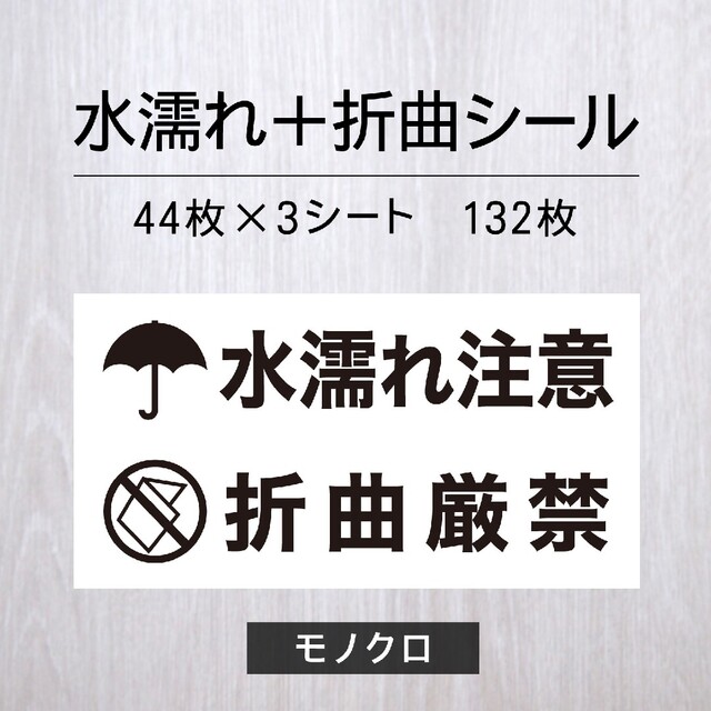 2022春夏新作 水濡れ注意 シール<br>宅配シール<br>8片 fisd.lk