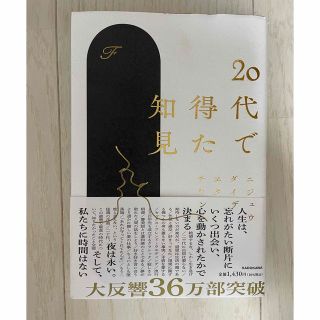 ２０代で得た知見(文学/小説)