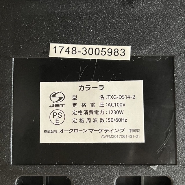 ノンフライヤー スマホ/家電/カメラの調理家電(調理機器)の商品写真