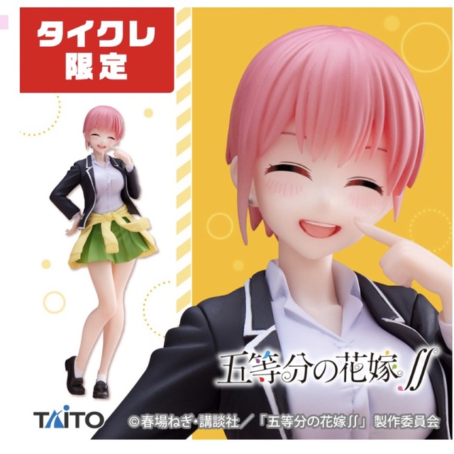 TAITO(タイトー)の五等分の花嫁∬ Corefulフィギュア中野一花～制服ver.～ Renewal エンタメ/ホビーのフィギュア(アニメ/ゲーム)の商品写真