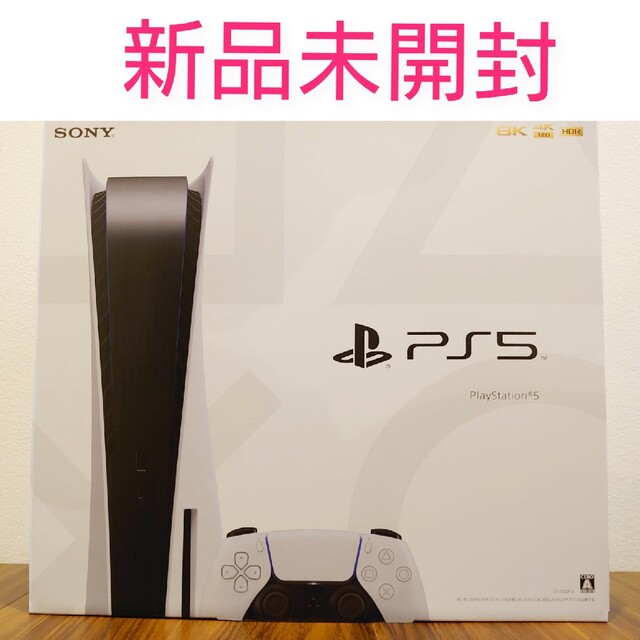 PlayStation - PS５　本体