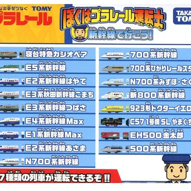 Takara Tomy(タカラトミー)のぼくはプラレール運転士ゲーム機 エンタメ/ホビーのゲームソフト/ゲーム機本体(その他)の商品写真