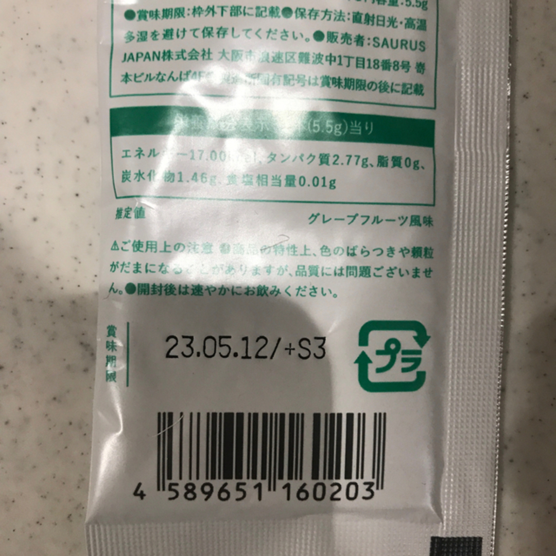 HMBサウルス　10個 食品/飲料/酒の健康食品(その他)の商品写真