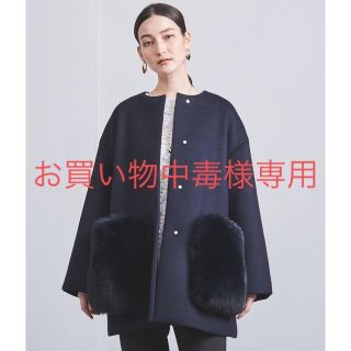 ユナイテッドアローズ(UNITED ARROWS)の今季 極美品 アローズ Wフォックスファーポケットノーカラーコート ドゥロワー(毛皮/ファーコート)