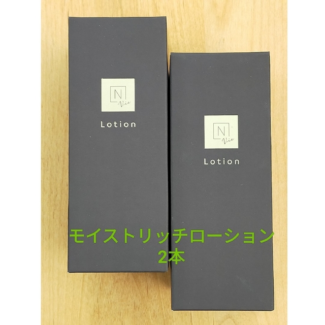 n organic 化粧水 モイストリッチローション 2本 - 化粧水/ローション Nオーガニック vie モイストリッチローション 2本セット