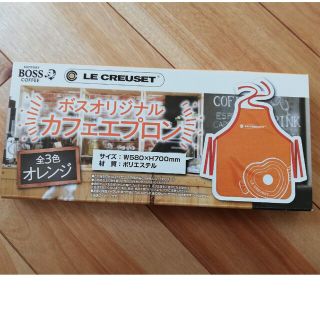 ルクルーゼ(LE CREUSET)のル・クルーゼ　カフェエプロン　オレンジ　非売品　未使用　ボス(収納/キッチン雑貨)