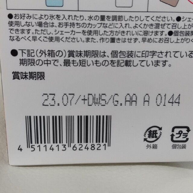 DHC(ディーエイチシー)のDHC プロテインダイエット ココア味 5袋入り 賞味期限2023.7 食品/飲料/酒の健康食品(プロテイン)の商品写真