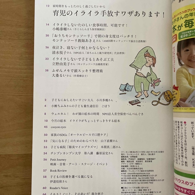 nori's　月刊　11月号の通販　by　クーヨン　2021年　shop｜ラクマ