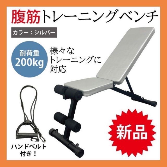 krakra新品　腹筋トレーニングマシーン兼トレーニングベンチ　インクラインベンチ