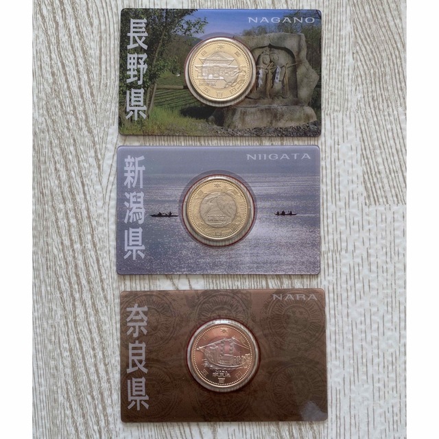 長野県　新潟県　古銭　奈良県　地方自治法施行60周年記念コイン　500円　硬貨