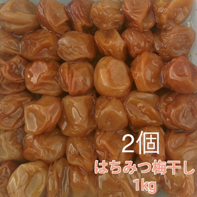 訳あり】はちみつ梅干し1kg×2個 紀州南高梅 和歌山 農家直送の通販 by ...