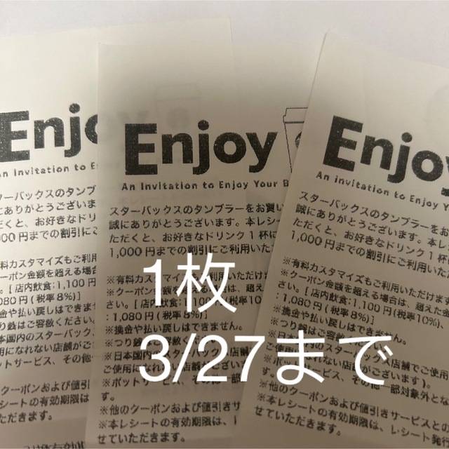 スターバックス ドリンクチケット 1枚 uniaodaserrageral.mg.gov.br