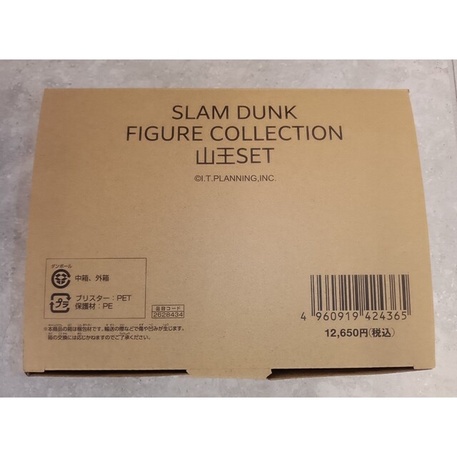 映画 SLAM DUNK フィギュア コレクション 山王セット 未開封新品