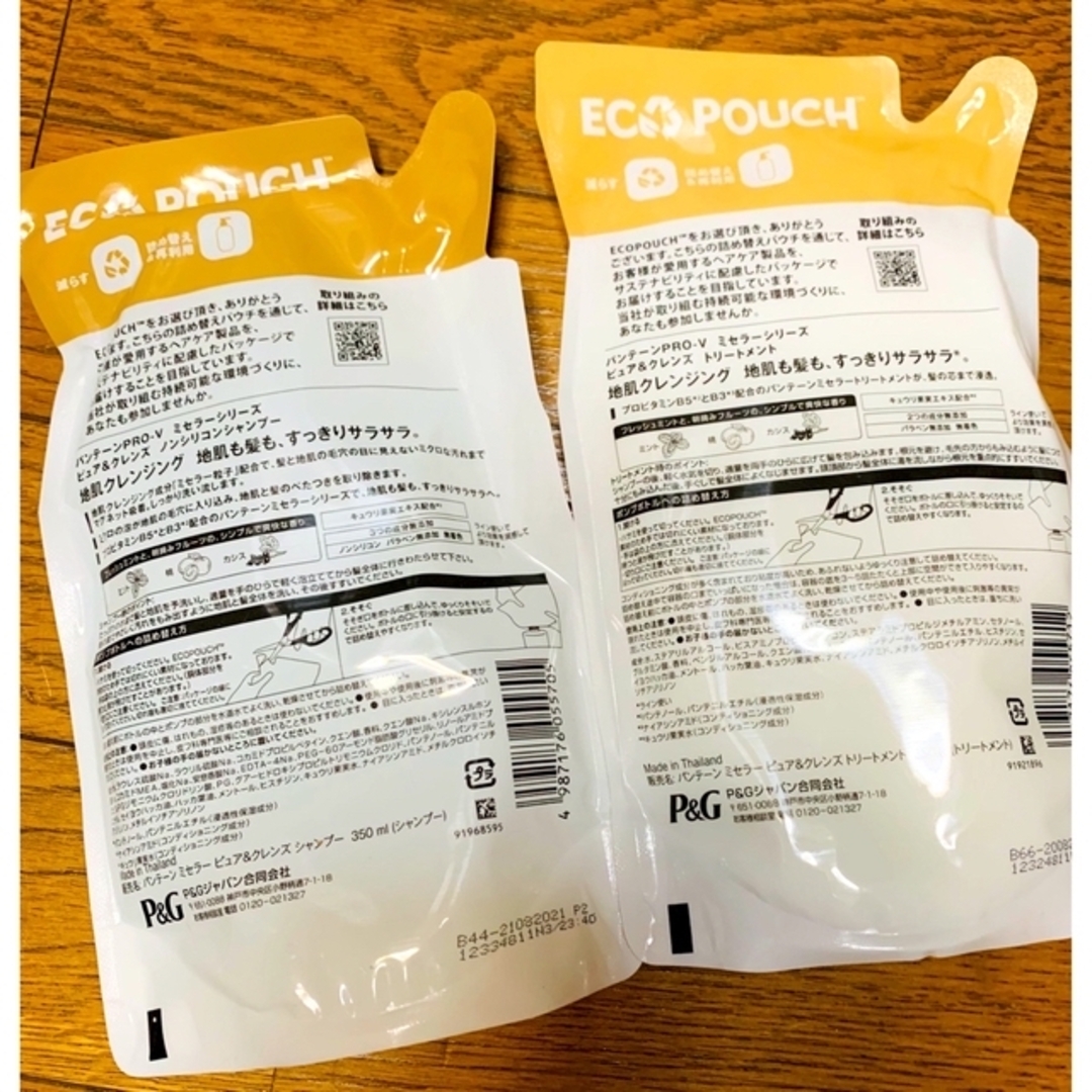 PANTENE(パンテーン)の500円引き！パンテーン ミセラー ピュア＆クレンズ シャンプー＆トリートメント コスメ/美容のヘアケア/スタイリング(シャンプー/コンディショナーセット)の商品写真