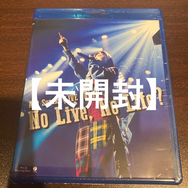 【未開封】鈴木愛理/LIVE PARTY No Live,No Life?