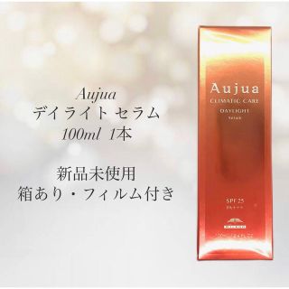 オージュア(Aujua)のミルボン オージュア デイライト セラム 100ml (トリートメント)