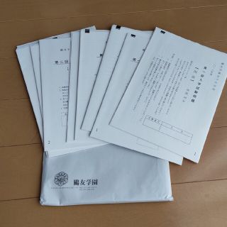 鴎友学園　入試問題原2018年度分　１回、2回(語学/参考書)