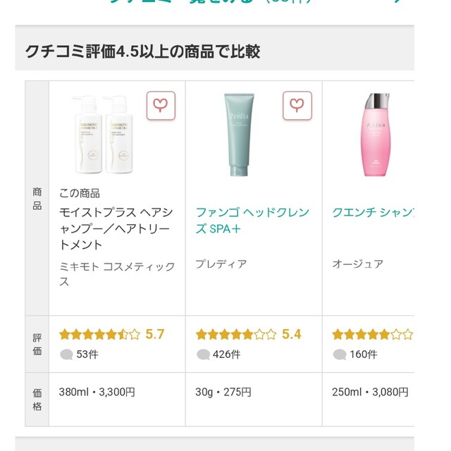 MIKIMOTO COSMETICS(ミキモトコスメティックス)のミキモトコスメティックス シャンプー コンディショナー ボディソープ コスメ/美容のヘアケア/スタイリング(シャンプー/コンディショナーセット)の商品写真