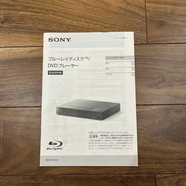 SONY BLU-RAY DISK/DVD PLAYER BDP-S1500