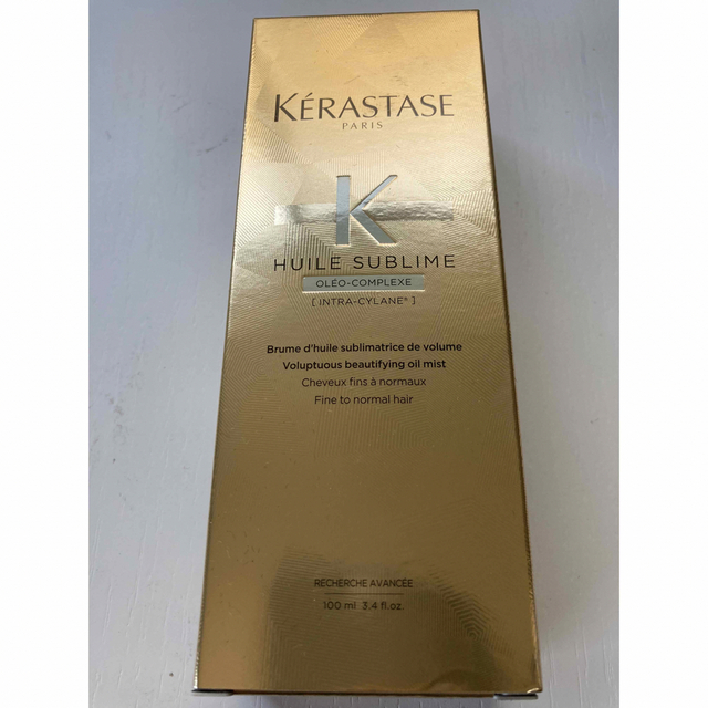 KERASTASE - 新品未使用☆ ケラスターゼ HUユイルスブリム ボーテ