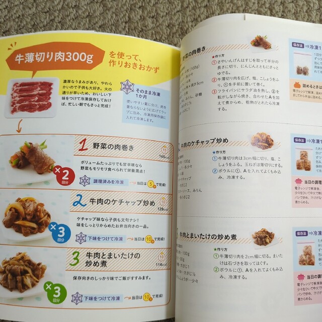 まり様専用★はじめての園児のおべんとう １人でもちゃんと食べられる２４５レシピ！ エンタメ/ホビーの本(料理/グルメ)の商品写真