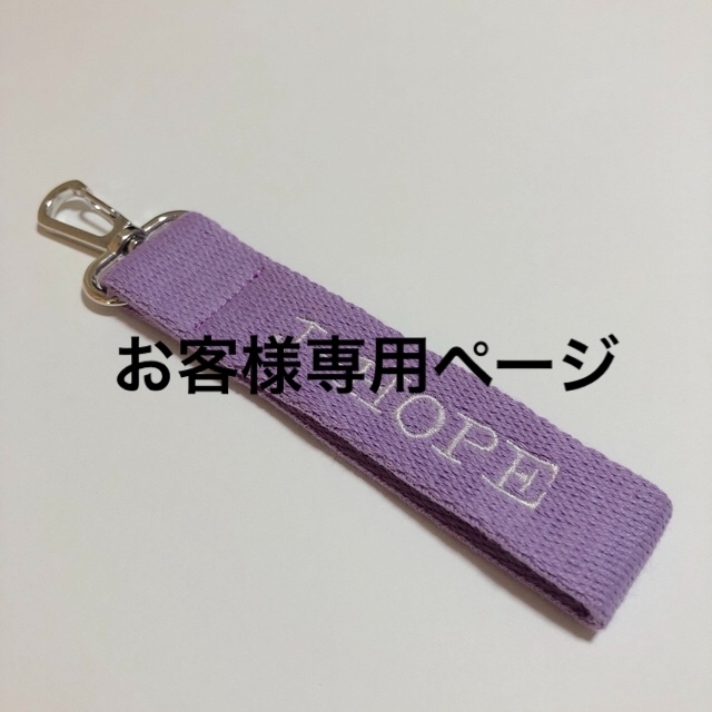 防弾少年団(BTS)(ボウダンショウネンダン)のBTS ホビ　ホソク　J-HOPE ストラップ　ネームタグ　刺繍　ハンドメイド エンタメ/ホビーのタレントグッズ(アイドルグッズ)の商品写真