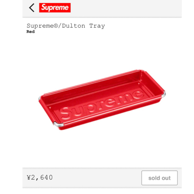 Supreme / Dulton Tray "Red"ダルトン トレイ レッド