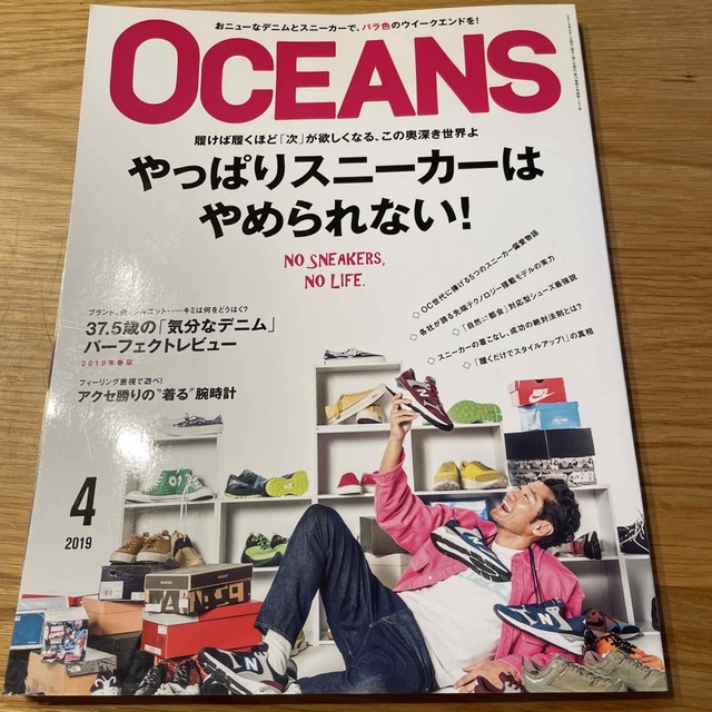 LIGHT HOUSE(ライトハウス)のOCEANS 2019年 04月号　スニーカー特集　バックナンバー エンタメ/ホビーの雑誌(ファッション)の商品写真