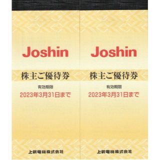 ジョーシン（上新電機）株主優待券 10000円分 ②(ショッピング)