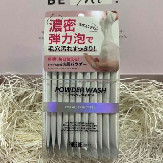 フィービィー(phoebe)のHana様専用PHOEBE beauty up パウダーウォッシュN 洗顔料(洗顔料)