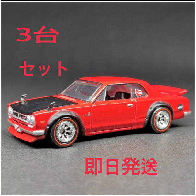 エンタメ/ホビー1972 Skyline HT 2000GT-R ハコスカ　3台セット