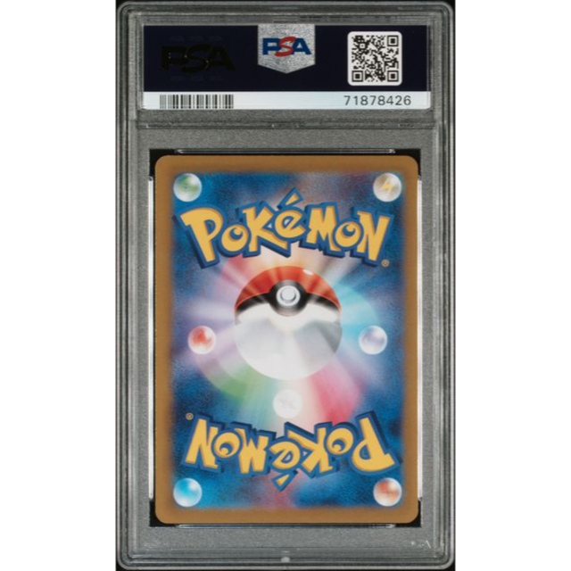 ポケモンカード　PSA10 セレナSR ソード&シールド　白熱のアルカナ