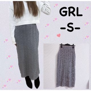 グレイル(GRL)の【 GRL 】グレイル ケーブル編みスリットニットナロースカート S グレー(ロングスカート)