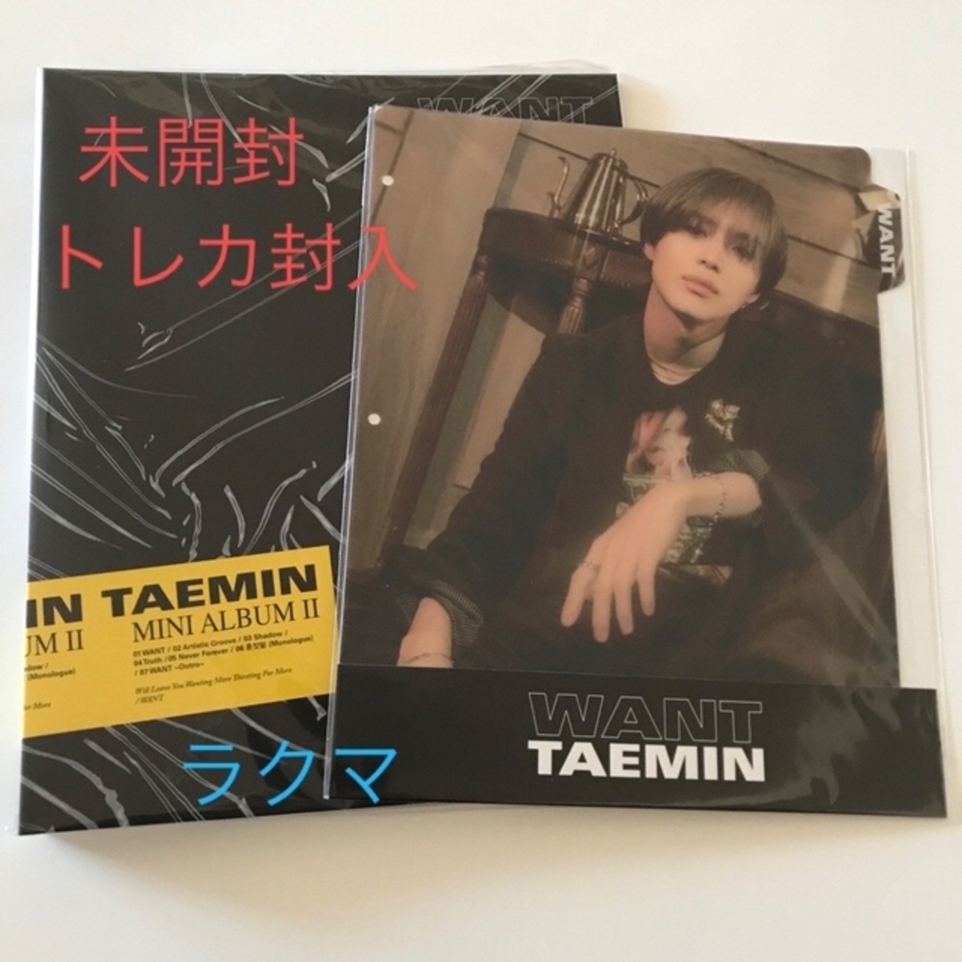 SHINee(シャイニー)のSHINee テミン TAEMIN WANT バインダー　トレカ　インデックス エンタメ/ホビーのタレントグッズ(アイドルグッズ)の商品写真