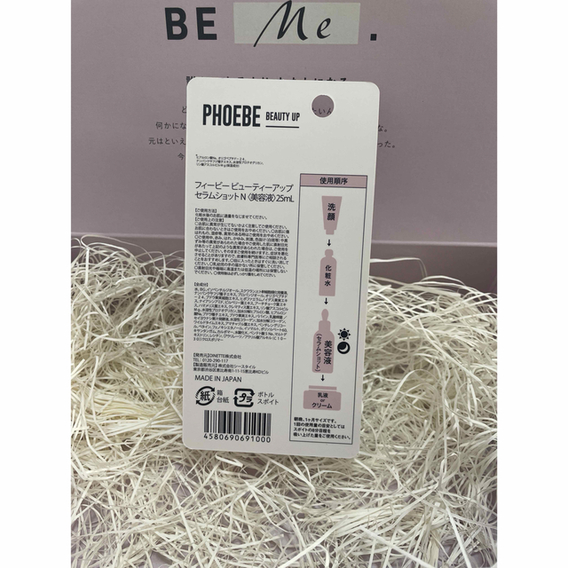 phoebe(フィービィー)のPHOEBE beauty up セラムショット N 美容液 コスメ/美容のスキンケア/基礎化粧品(美容液)の商品写真