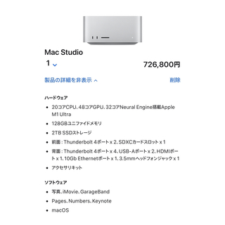 【未使用に近い】Mac studio M1ultra 128GBメモリ 2TB