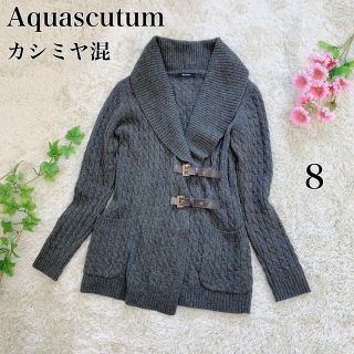 アクアスキュータム(AQUA SCUTUM)のAquascutum アクアスキュータム ニットカーディガン カシミヤ混 グレー(カーディガン)