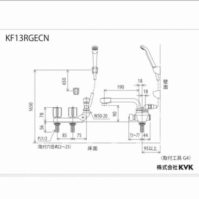 トレンド KF13RGECN KVK デッキ形２ハンドルシャワー 右側シャワー 一般地用