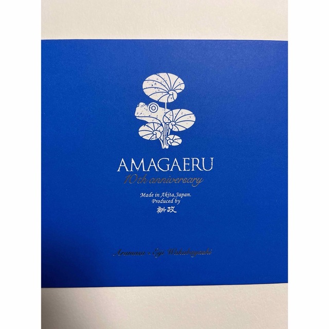 新政　天蛙　10周年　グラス、冊子のみ インテリア/住まい/日用品のインテリア小物(置物)の商品写真