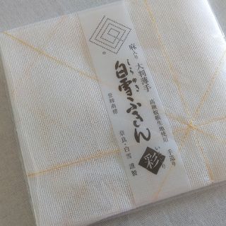 白雪ふきん　彩(収納/キッチン雑貨)