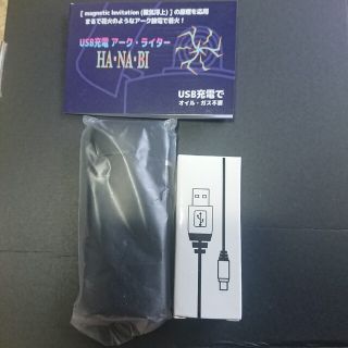 新品未使用 USB アークライター  HA・NA・BI(タバコグッズ)