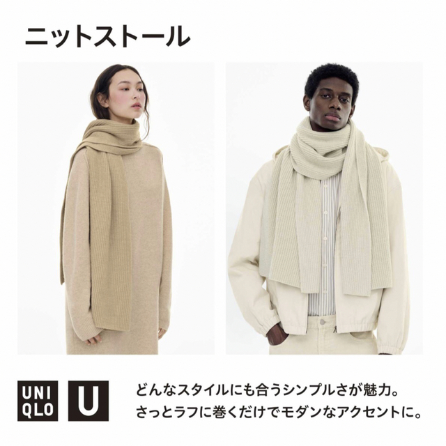 UNIQLO(ユニクロ)のUNIQLO U ニットストール グレー 新品未使用 レディースのファッション小物(マフラー/ショール)の商品写真