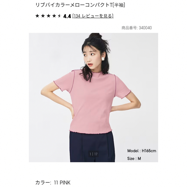 GU(ジーユー)のGU リプ　メローコンパクトTシャツ　L ピンク　新品 メンズのトップス(Tシャツ/カットソー(半袖/袖なし))の商品写真