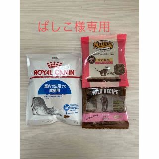 ロイヤルカナン(ROYAL CANIN)のキャットフード サンプル 試供品 ロイヤルカナン ニュートロ 猫(ペットフード)