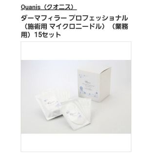 Quanis - ダーマフィラー プロフェッショナル 2個 モイスチャーパック2