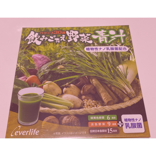 エバーライフ 飲みごたえ野菜青汁60包×3箱