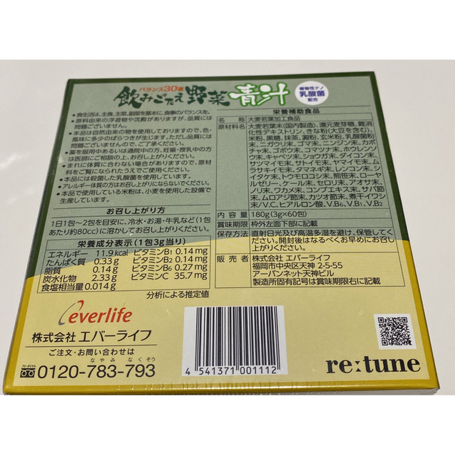 緑効青汁コラーゲン2箱 特価10000円即日配送