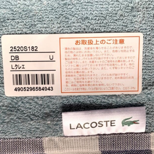 LACOSTE(ラコステ)の【新品】✨LACOSTE  ラコステ　フェイスタオル幅広スポーツタオル インテリア/住まい/日用品の日用品/生活雑貨/旅行(タオル/バス用品)の商品写真