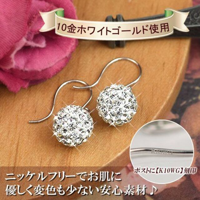 約100粒の眩い輝き チェコ クリスタル 10金 パヴェ ボール フックピアス 3