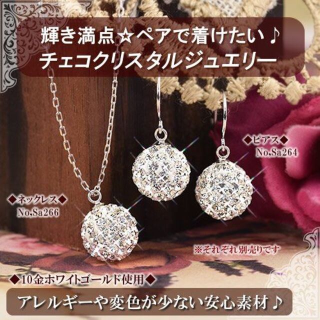 約100粒の眩い輝き チェコ クリスタル 10金 パヴェ ボール フックピアス 8